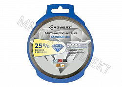 Диск алмазный  125х1,8х22,23 влажный рез (HAGWERT)