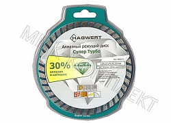 Диск алмазный 125х22,23 Супер Турбо (HAGWERT)